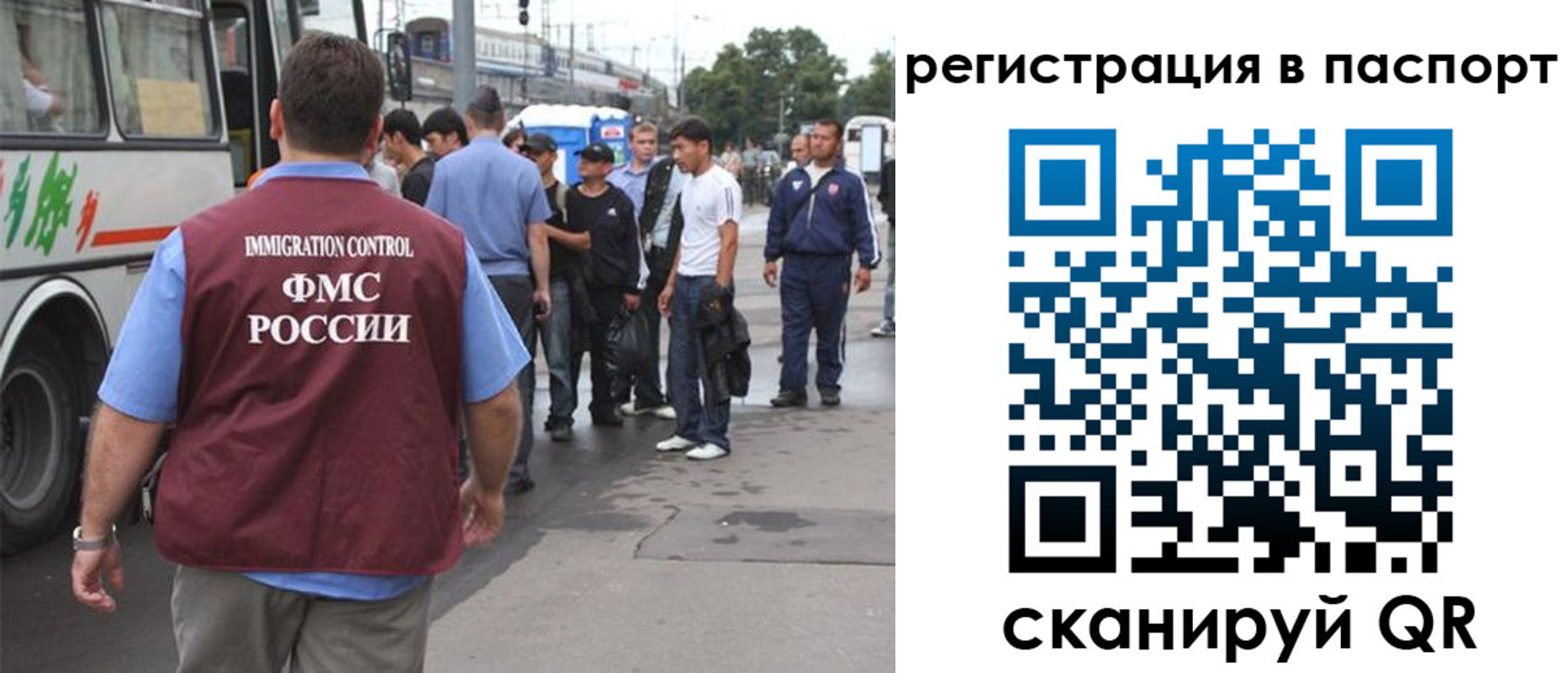 временная регистрация законно в Никольске