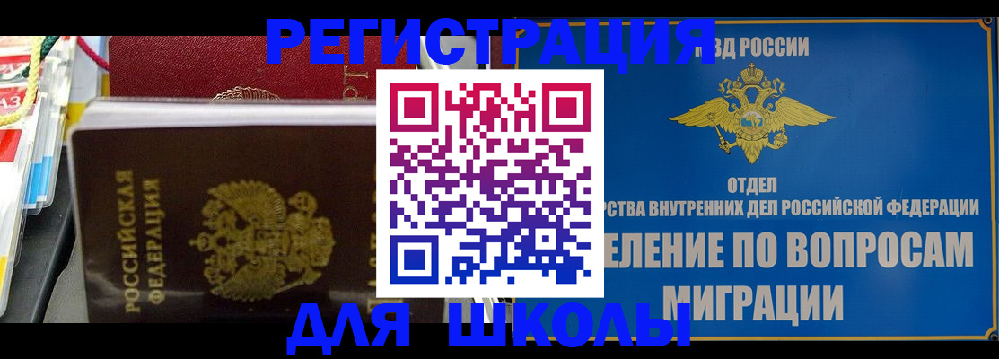 прописка от собственника в Никольске