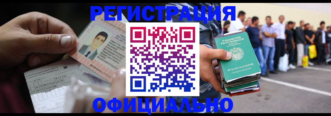 прописка для школы в Никольске