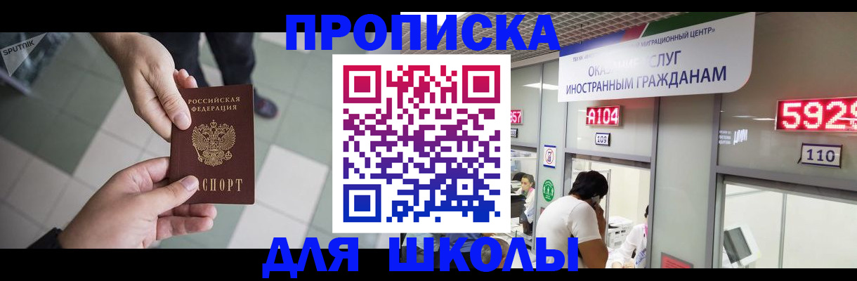 временная регистрация адрес в Никольске