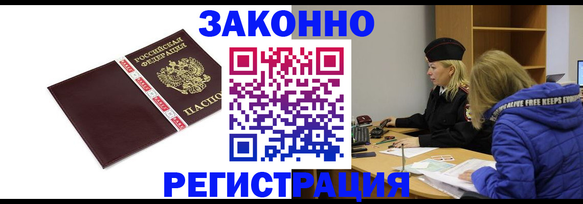 где прописаться в Никольске